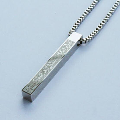 Ayat-ul-Kursi Bar Necklace